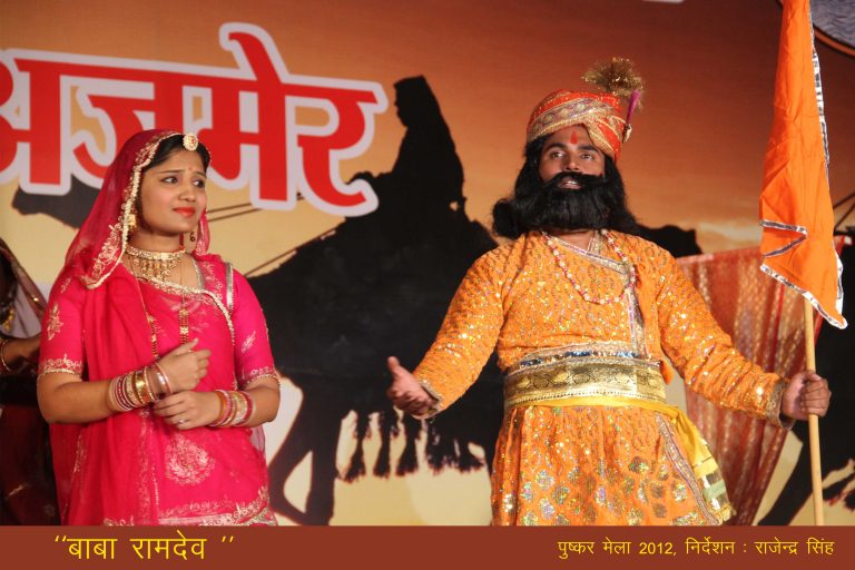 Baba Ramdev Pushkar Mela